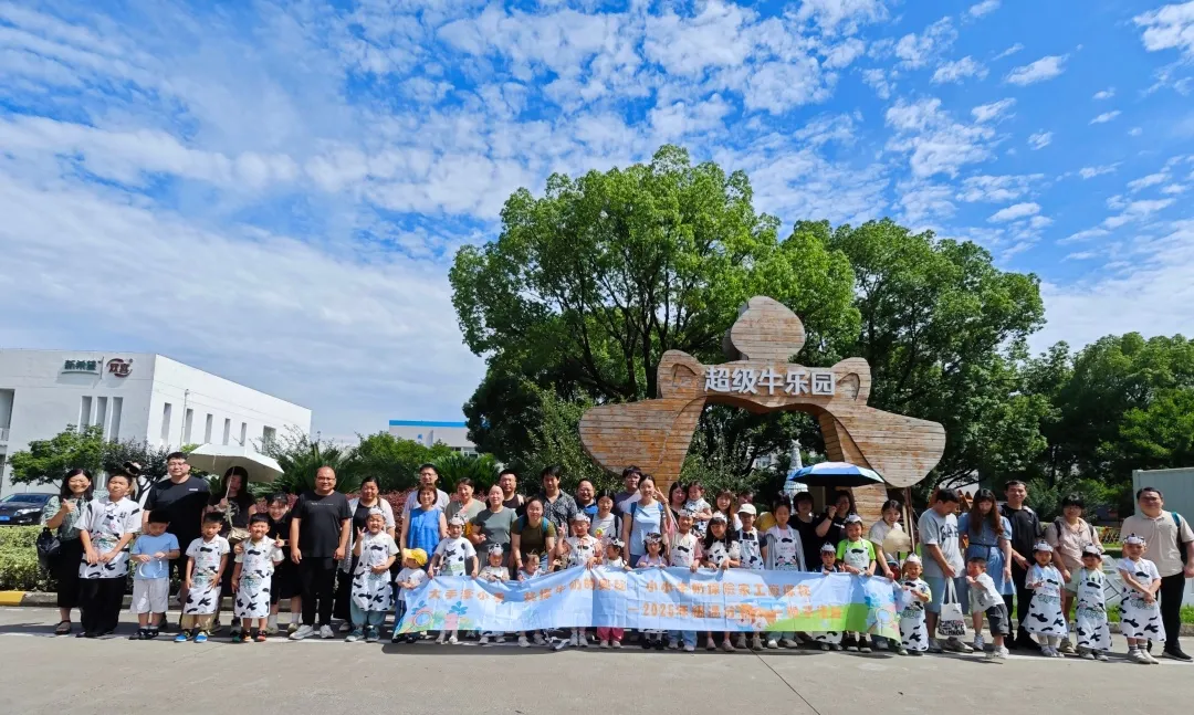 探秘双喜花园工厂：华体会官方网页版萌娃们的“小小牛奶探险家”体验记