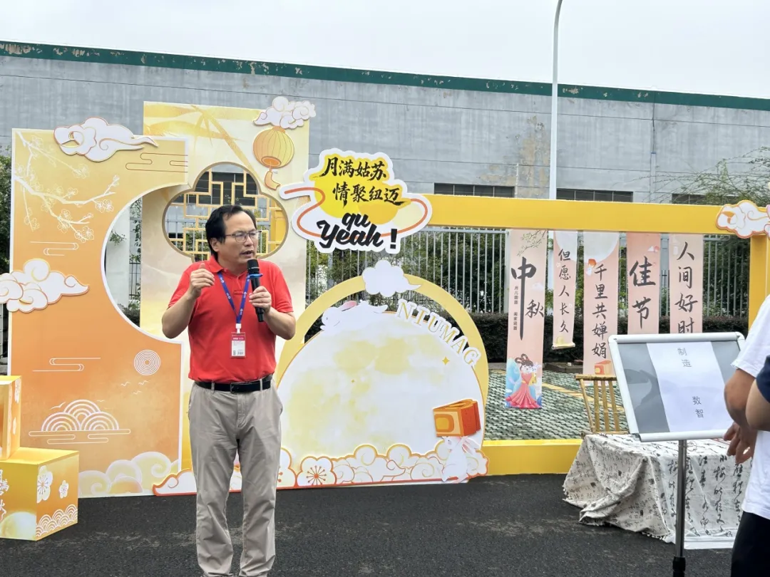 中秋游园会：月圆人团圆，相聚在华体会官方网页版