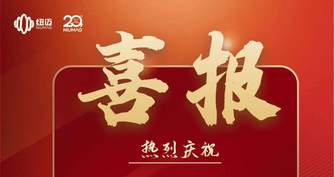 喜报|热烈庆祝华体会官方网页版分析入选第五批国家专精特新小巨人企业