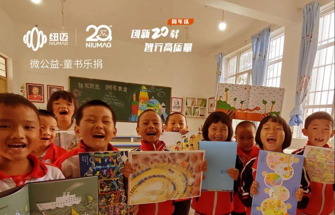 华体会官方网页版20周年公益活动|世界读书日邀您一起“书”送希望 与爱“童”行