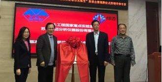 华体会官方网页版与中科院西北生态环境资源研究院共建联合实验室