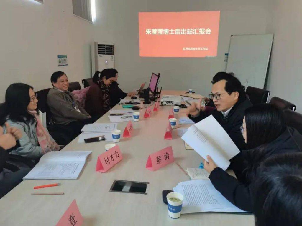 华体会官方网页版分析朱莹莹博士后顺利结题出站！