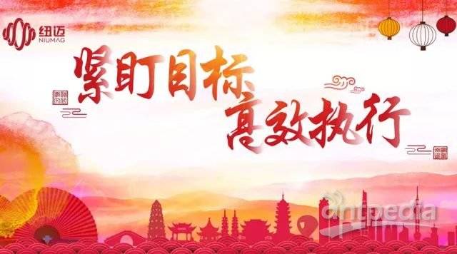 紧盯目标 高效执行——华体会官方网页版分析2017-2018年会隆重举行