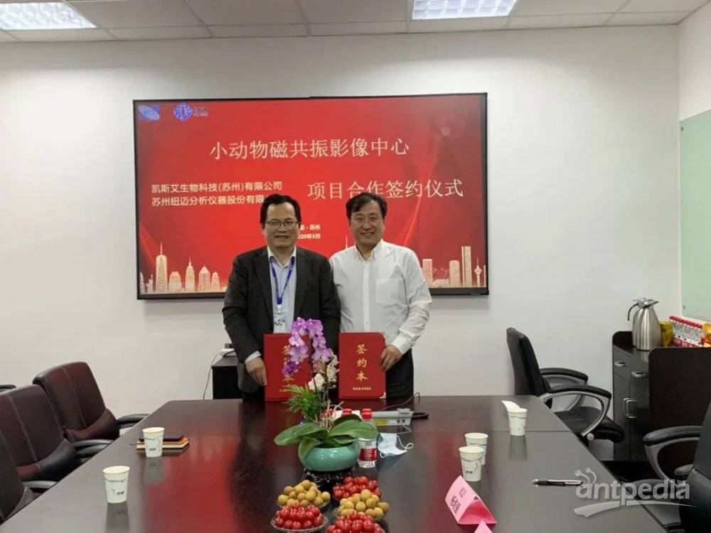 苏州华体会官方网页版携手凯斯艾共建“小动物磁共振影像中心”