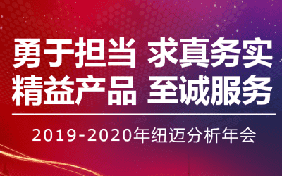 【勇于担当 求真务实】华体会官方网页版分析2019—2020年年会在苏州隆重举行