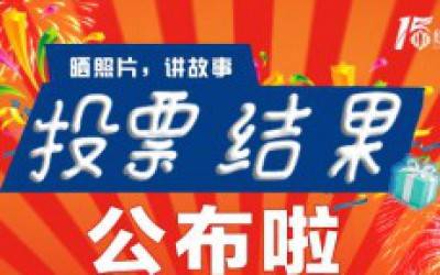 15周年庆|华体会官方网页版15周年献跑活动启动仪式在苏召开