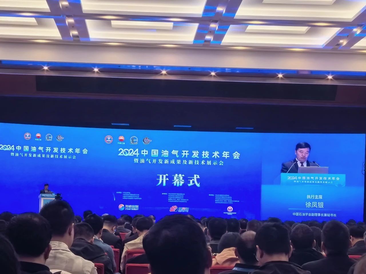 华体会官方网页版分析展·风采| 2024年中国油气开发技术年会精彩进行中......