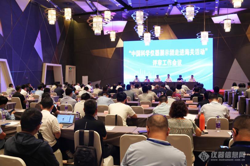 华体会官方网页版分析精彩亮相“中国科学仪器展示团走进海关活动”