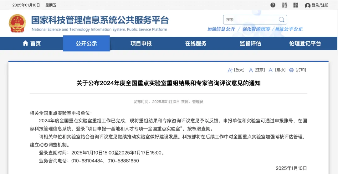 10个全国重点实验室！华体会官方网页版核磁如何赋能食品农业领域，破解发展难题？
