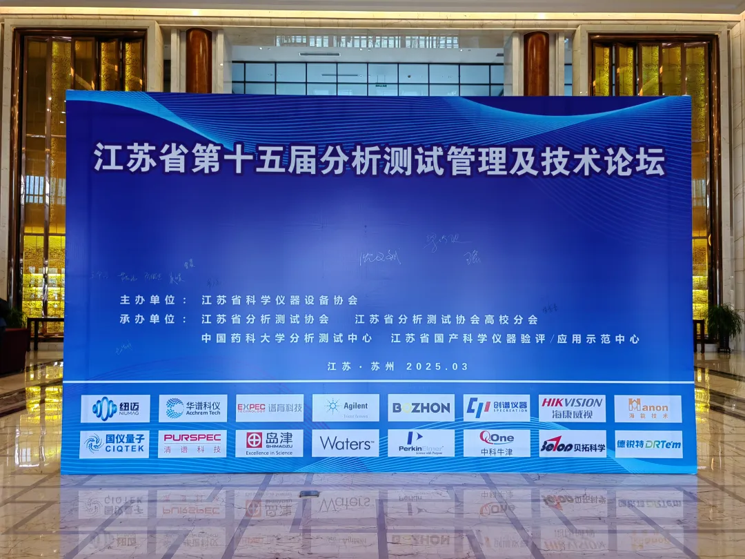 华体会官方网页版分析展·风采|华体会官方网页版携低场核磁共振技术在多领域的赋能应用亮相第十五届分析测试管理及技术论坛