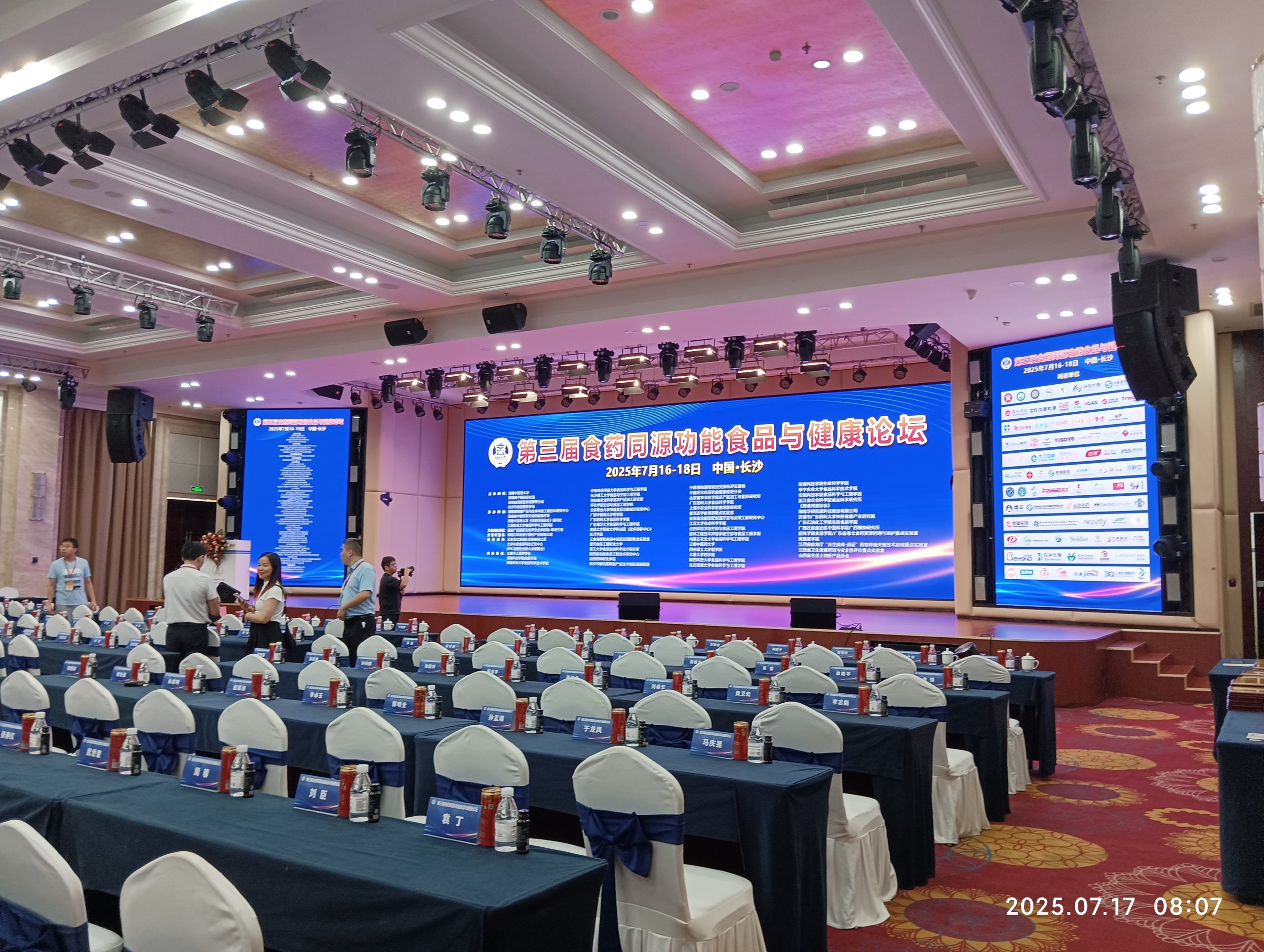 华体会官方网页版展风采|解锁功能性食品研发与体内代谢评价新维度，华体会官方网页版分析亮相第三届食药同源功能食品与健康论坛