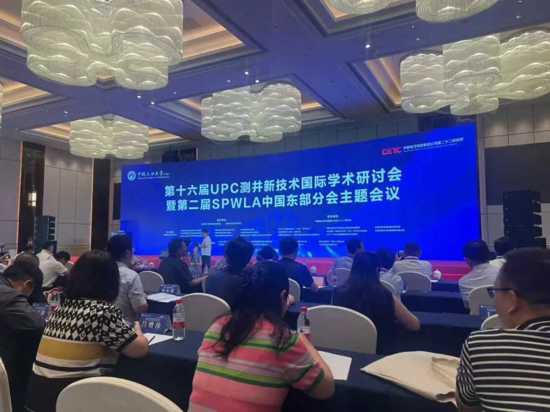 华体会官方网页版展风采 | 华体会官方网页版参展第十六届 UPC 测井新技术国际学术研讨会，两款核磁共振设备破解油田勘探难题