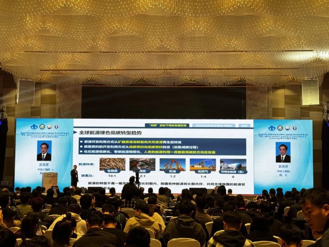 华体会官方网页版展风采|苏州华体会官方网页版亮相煤炭科学技术创新发展论坛，冠名分论坛共探油气工程技术新突破