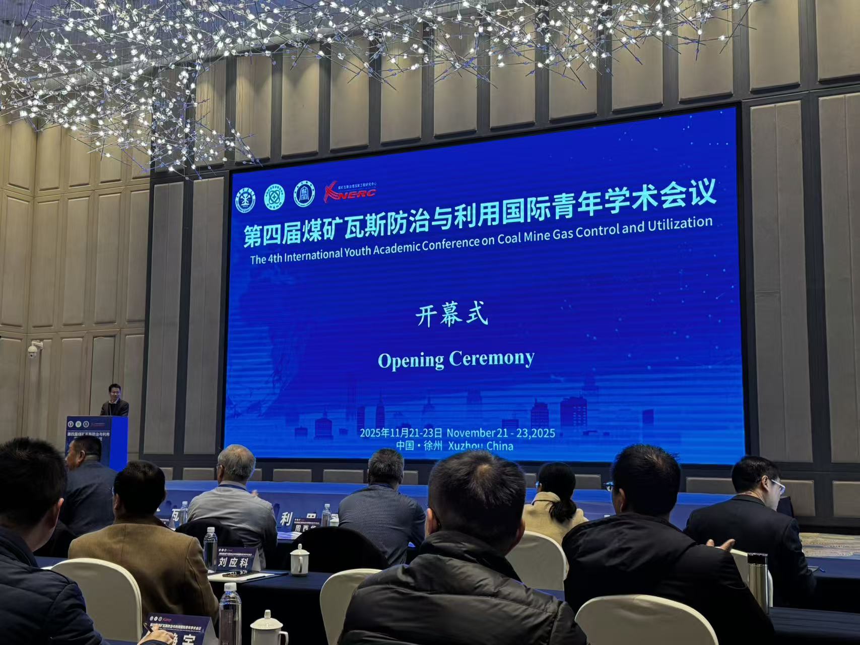 华体会官方网页版展风采| 第四届煤矿瓦斯防治与利用国际青年学术会议启幕，华体会官方网页版低场核磁技术赋能煤矿瓦斯精准治理