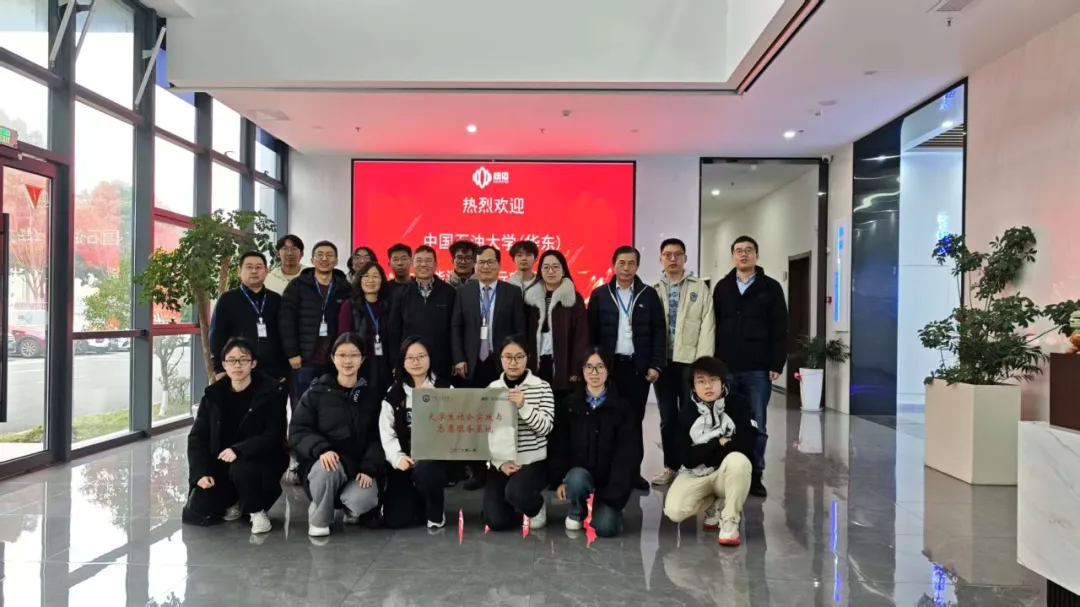 校企协同创新 聚力人才培养 —中国石油大学（华东）华体会官方网页版社会实践基地正式挂牌！